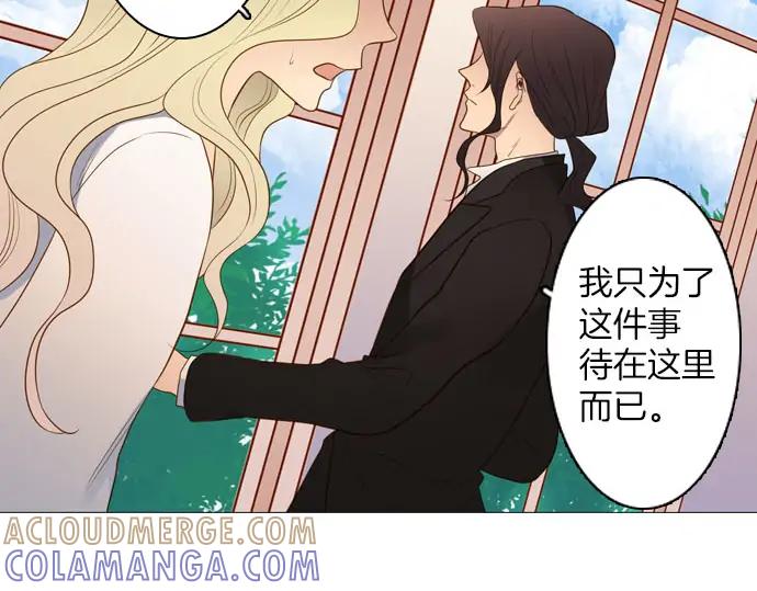 《第3次亲吻》第163话 我知道 第28页
