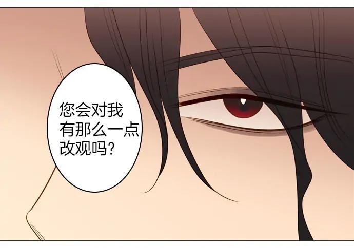 《第3次亲吻》第163话 我知道 第39页
