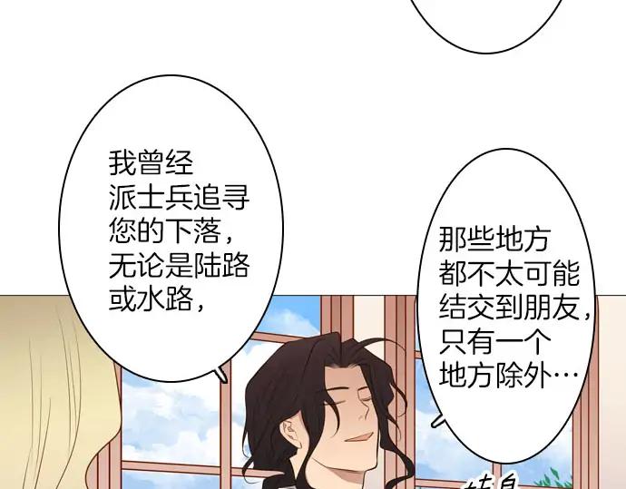 《第3次亲吻》第163话 我知道 第44页