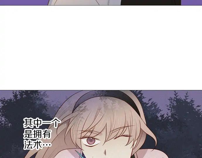 《第3次亲吻》第163话 我知道 第53页