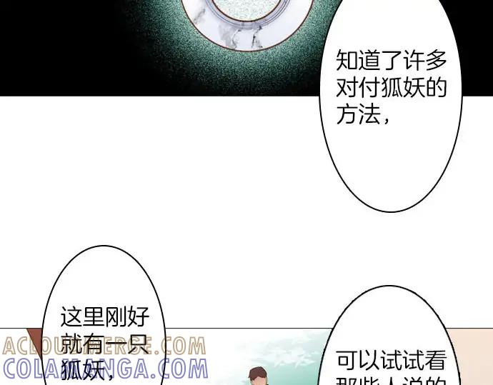 《第3次亲吻》第163话 我知道 第61页
