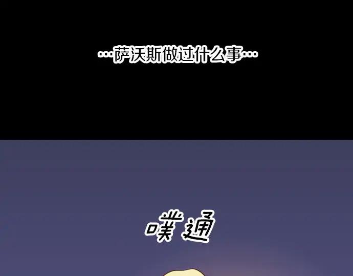 《第3次亲吻》第163话 我知道 第15页