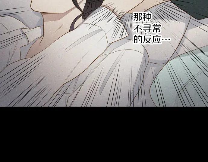 《第3次亲吻》第163话 我知道 第5页