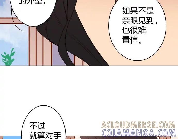 《第3次亲吻》第163话 我知道 第58页