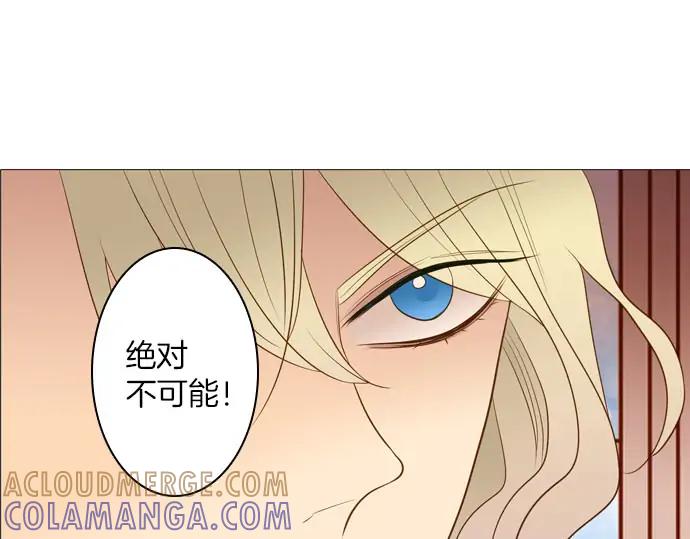 《第3次亲吻》第163话 我知道 第40页