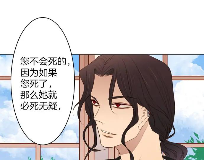《第3次亲吻》第163话 我知道 第29页