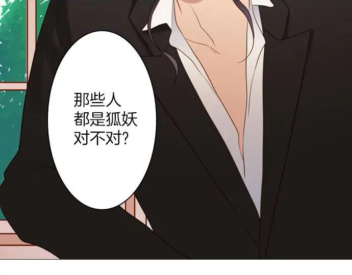 《第3次亲吻》第163话 我知道 第56页