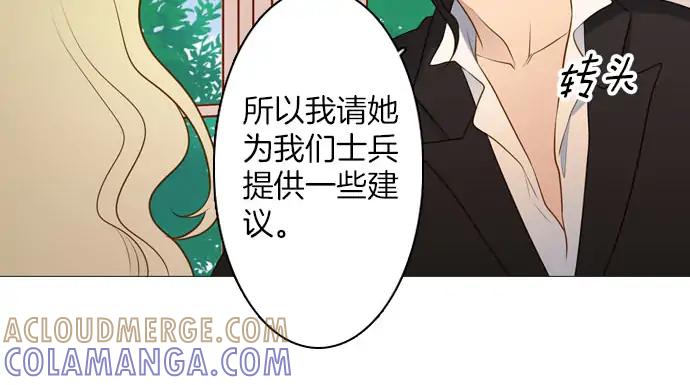 《第3次亲吻》第163话 我知道 第25页