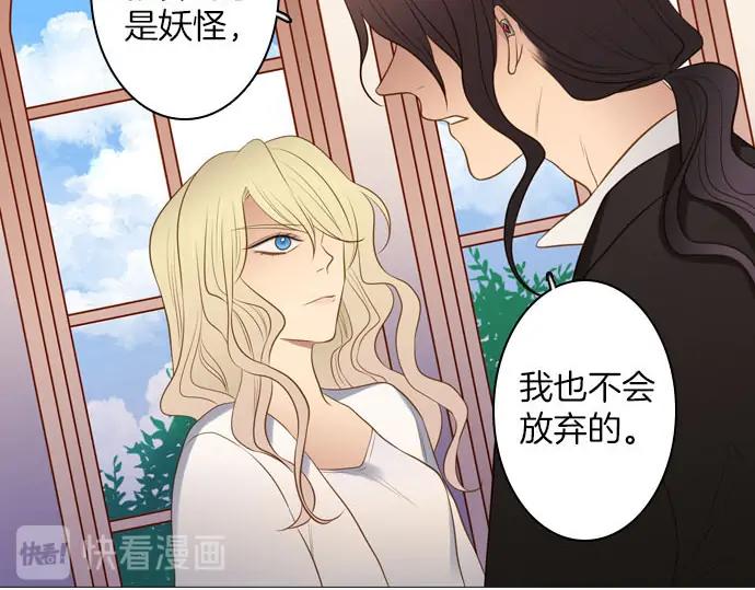 《第3次亲吻》第163话 我知道 第59页