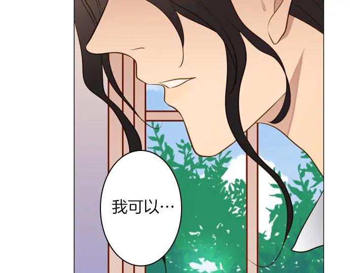 《第3次亲吻》第163话 我知道 第36页