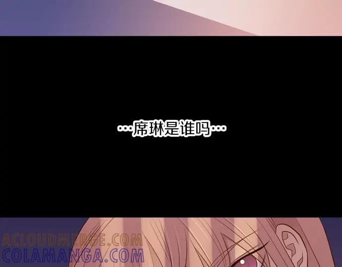 《第3次亲吻》第163话 我知道 第13页