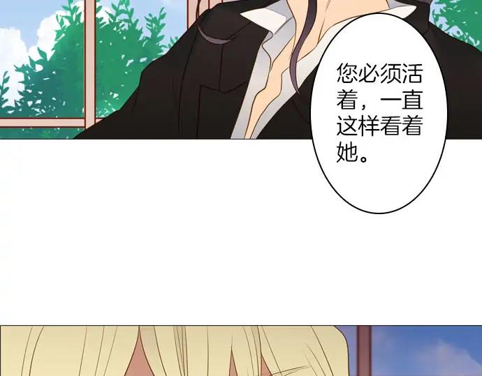 《第3次亲吻》第163话 我知道 第30页