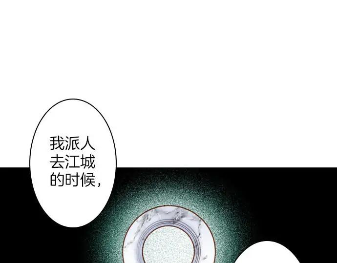 《第3次亲吻》第163话 我知道 第60页