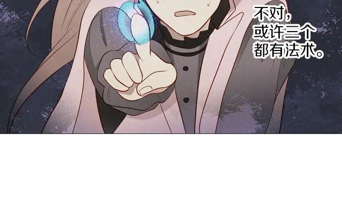 《第3次亲吻》第163话 我知道 第54页