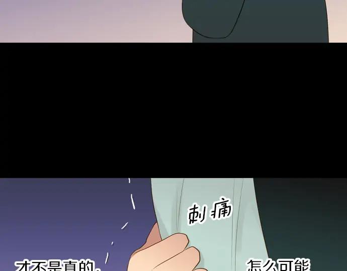 《第3次亲吻》第164话 见面 第14页