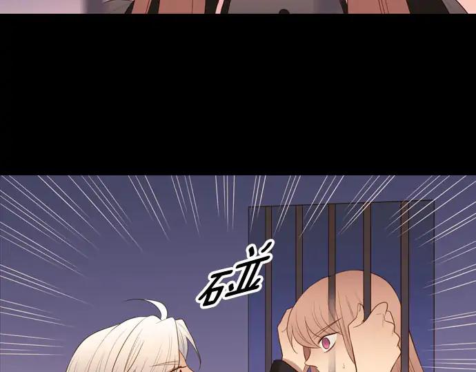 《第3次亲吻》第164话 见面 第32页