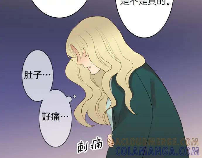 《第3次亲吻》第164话 见面 第13页