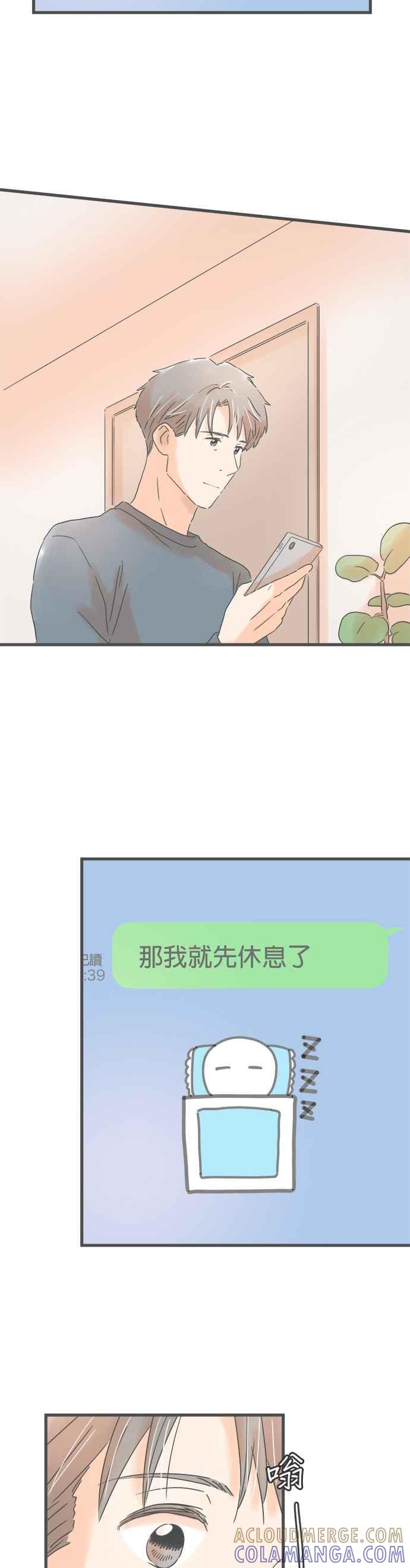 《重要的日子总是雨》第159话 与妳的回忆 第27页
