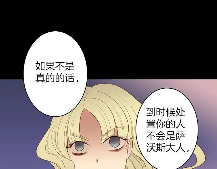 《第3次亲吻》第164话 见面 第18页