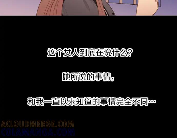 《第3次亲吻》第164话 见面 第4页