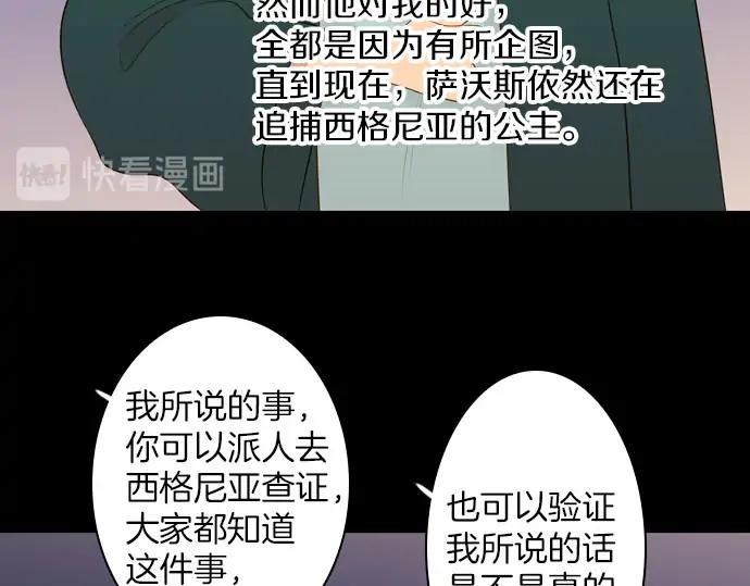 《第3次亲吻》第164话 见面 第12页