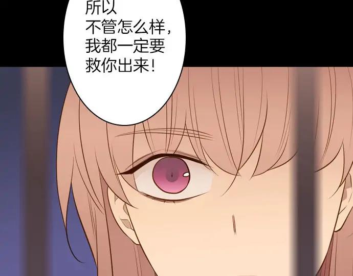 《第3次亲吻》第164话 见面 第71页