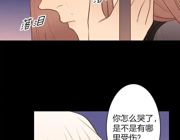 《第3次亲吻》第164话 见面 第42页