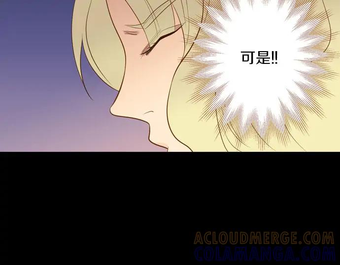 《第3次亲吻》第164话 见面 第16页