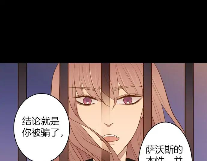 《第3次亲吻》第164话 见面 第9页