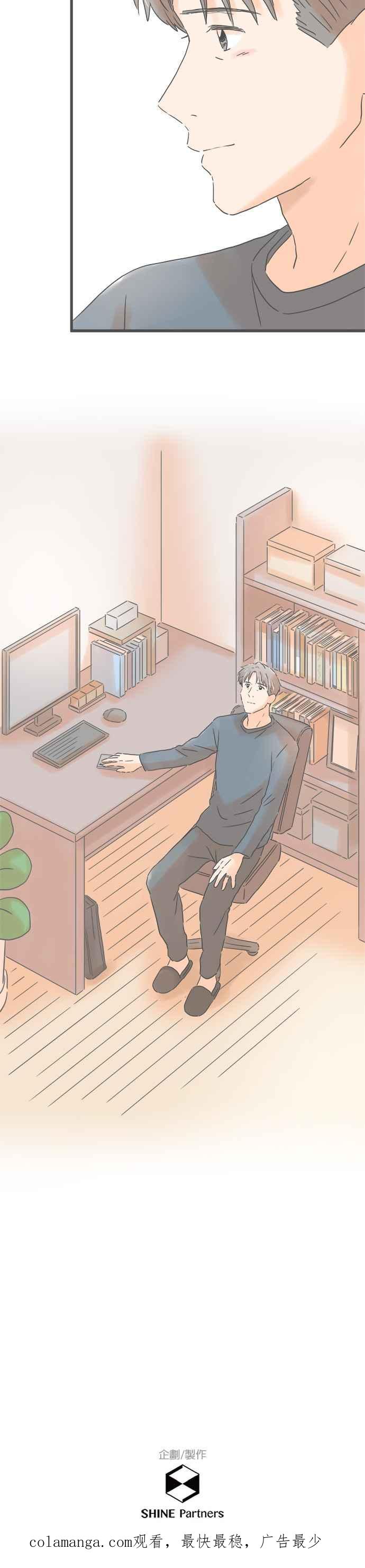 《重要的日子总是雨》第159话 与妳的回忆 第32页