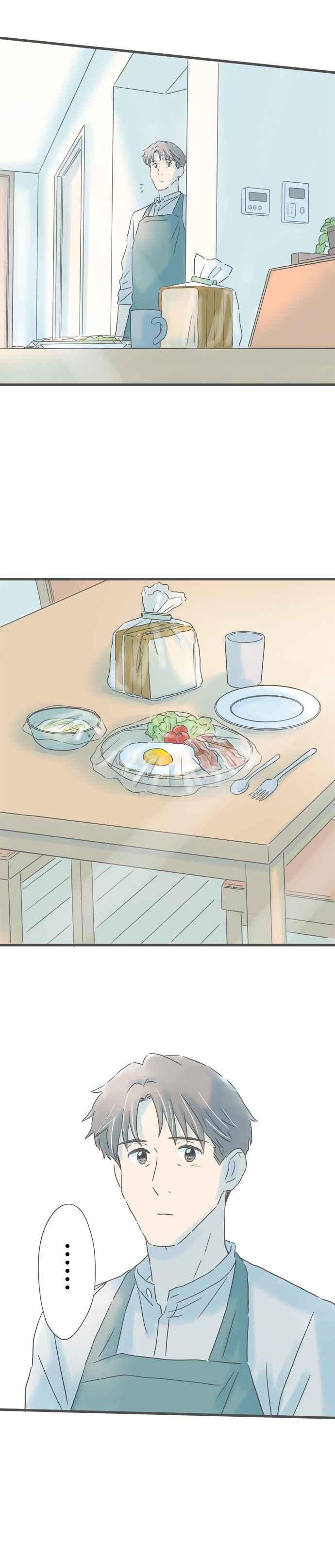 《重要的日子总是雨》第159话 与妳的回忆 第10页