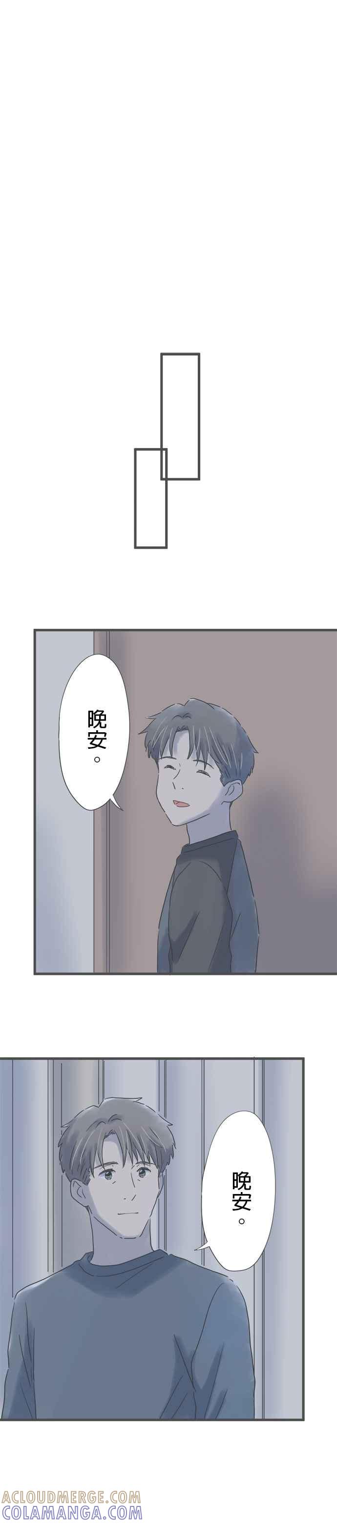 《重要的日子总是雨》第159话 与妳的回忆 第21页