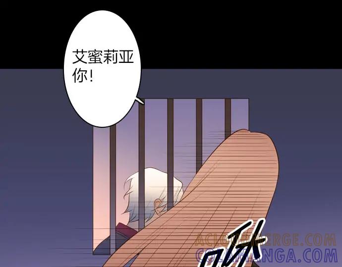 《第3次亲吻》第164话 见面 第28页