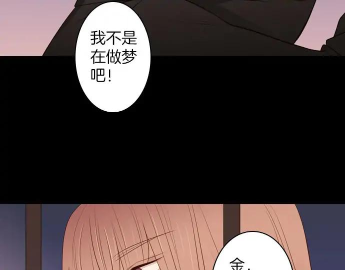 《第3次亲吻》第164话 见面 第35页