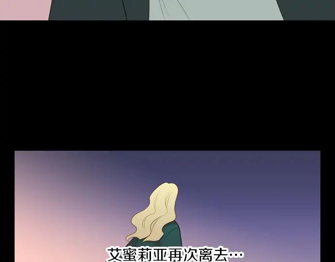 《第3次亲吻》第164话 见面 第20页