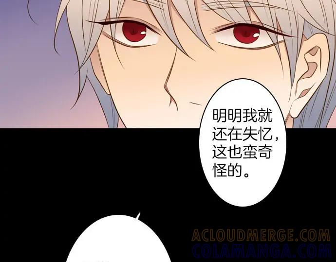 《第3次亲吻》第164话 见面 第70页