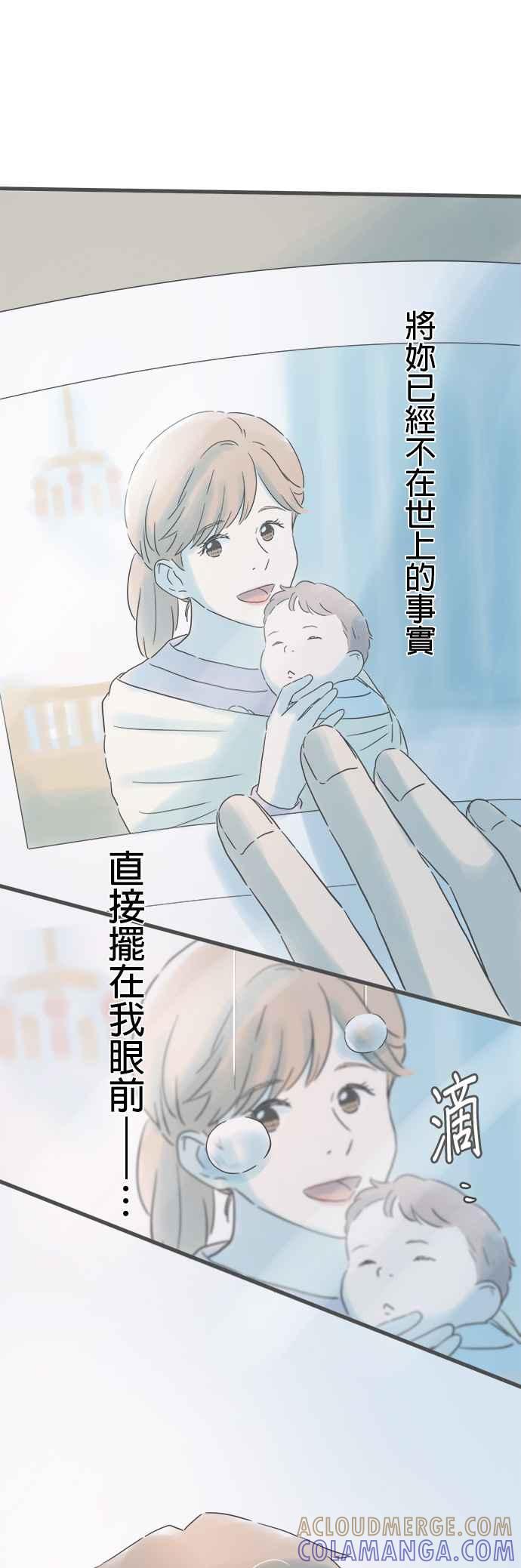 《重要的日子总是雨》第159话 与妳的回忆 第17页