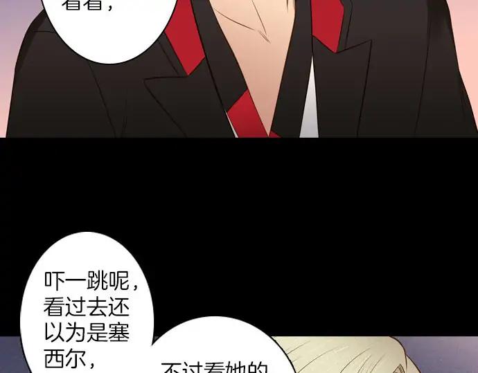 《第3次亲吻》第164话 见面 第60页