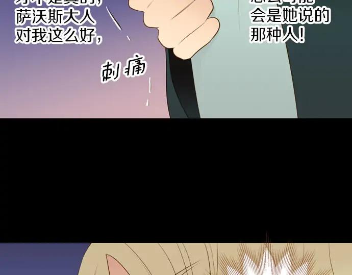 《第3次亲吻》第164话 见面 第15页