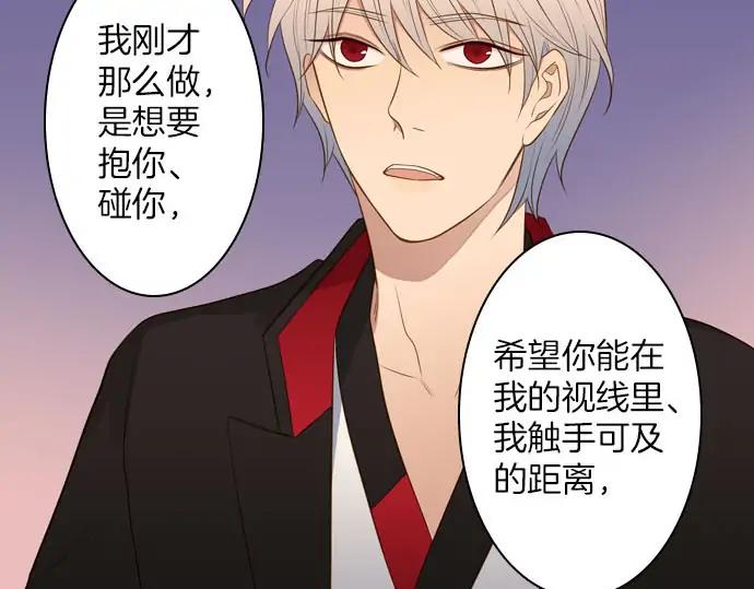 《第3次亲吻》第164话 见面 第68页
