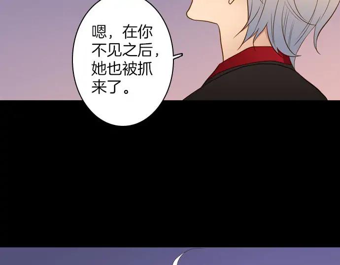 《第3次亲吻》第164话 见面 第63页