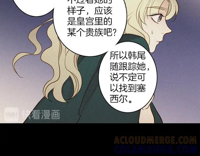 《第3次亲吻》第164话 见面 第61页