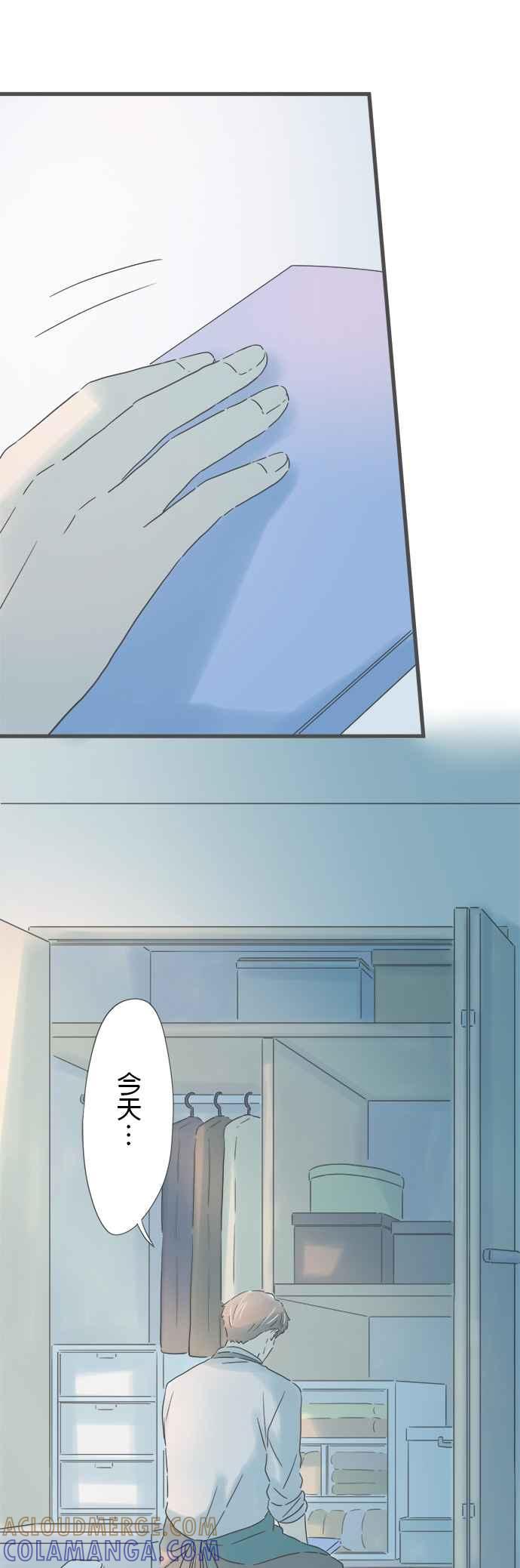 《重要的日子总是雨》第159话 与妳的回忆 第19页