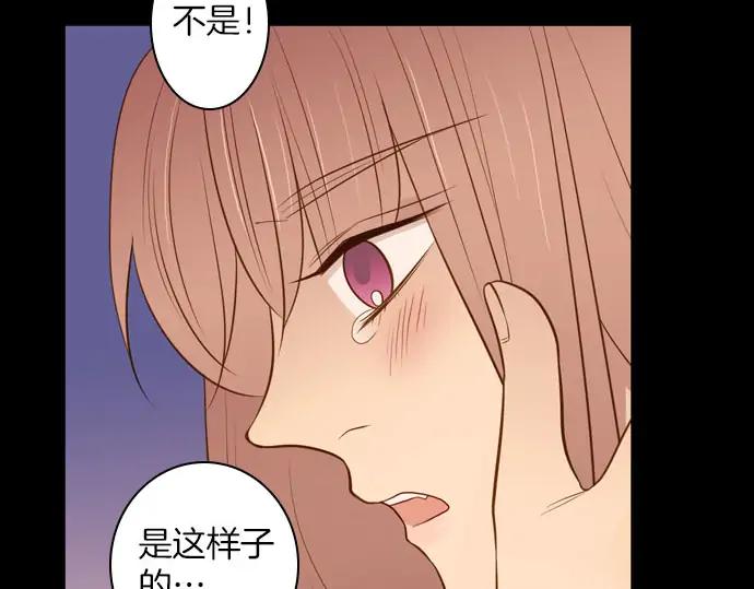《第3次亲吻》第164话 见面 第48页