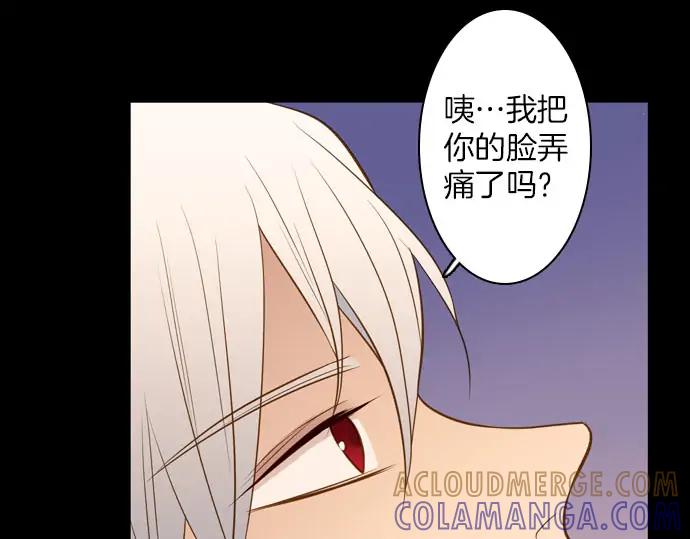《第3次亲吻》第164话 见面 第46页