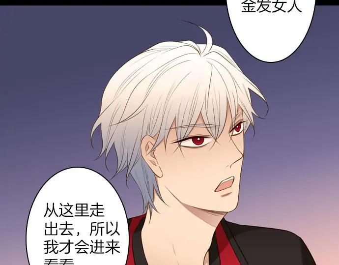 《第3次亲吻》第164话 见面 第59页