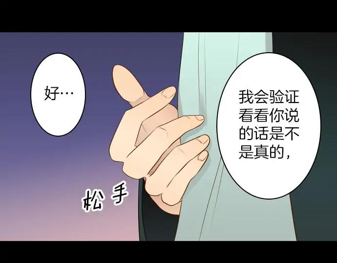 《第3次亲吻》第164话 见面 第17页