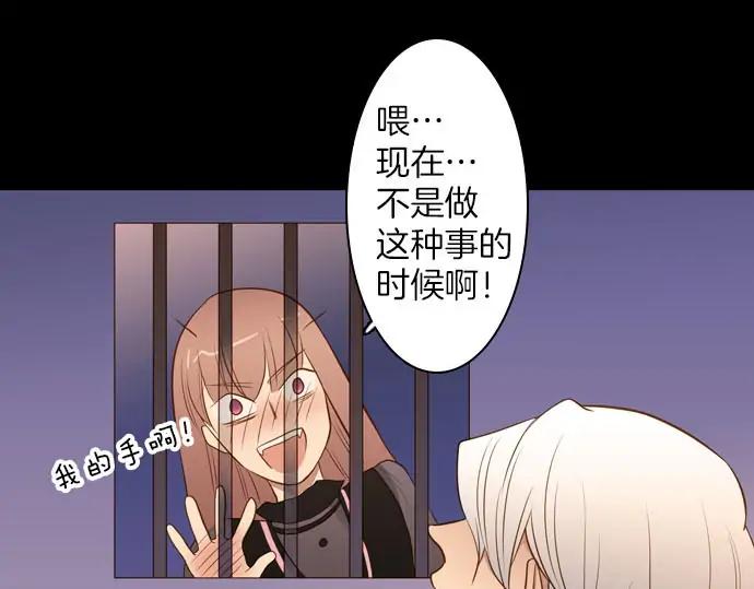 《第3次亲吻》第164话 见面 第57页