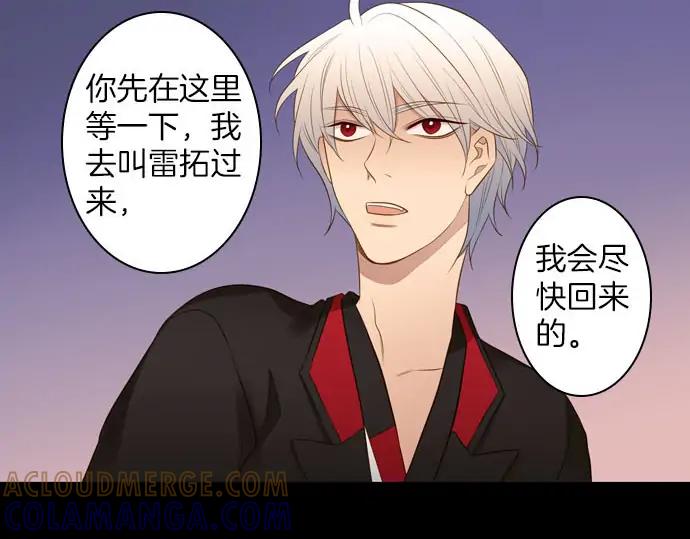 《第3次亲吻》第164话 见面 第64页