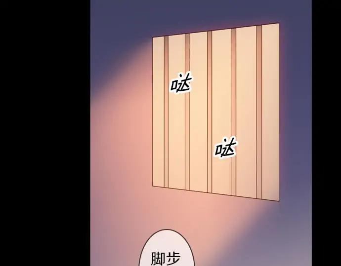 《第3次亲吻》第164话 见面 第24页
